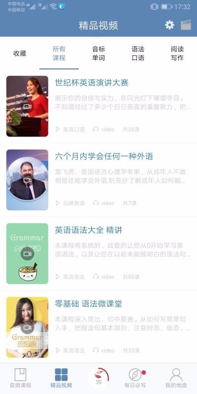 英语语法精讲安卓版app下载