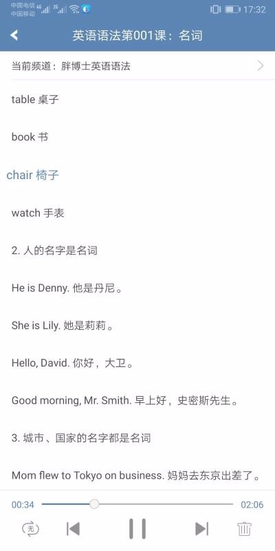 英语语法精讲安卓版app下载