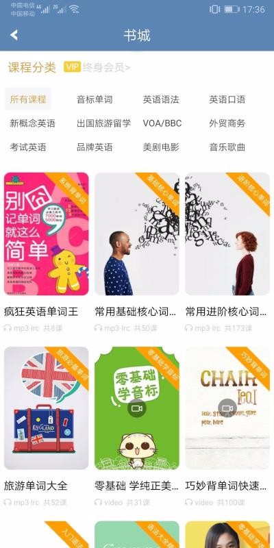 英语语法精讲安卓版app下载