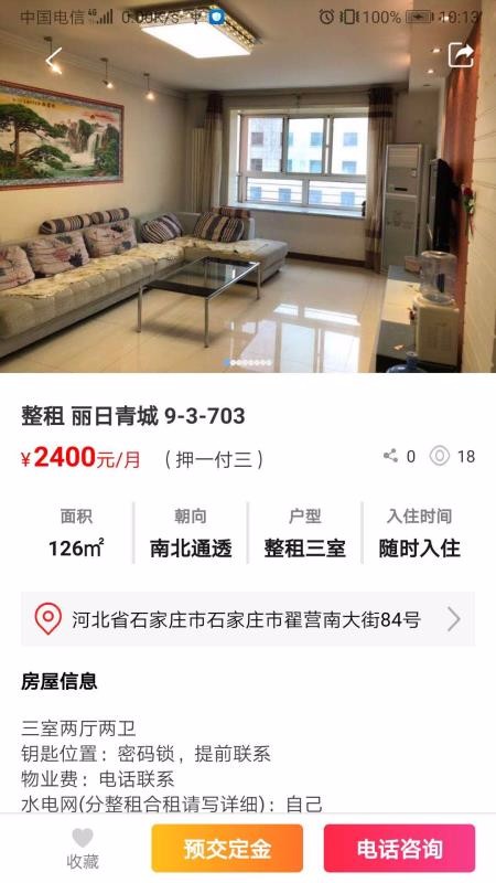 安心小窝最新版2024下载