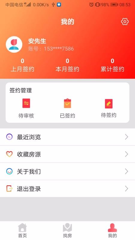 安心小窝最新版2024下载