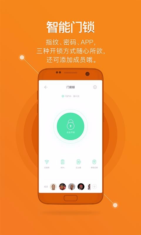鹿客智能安卓版