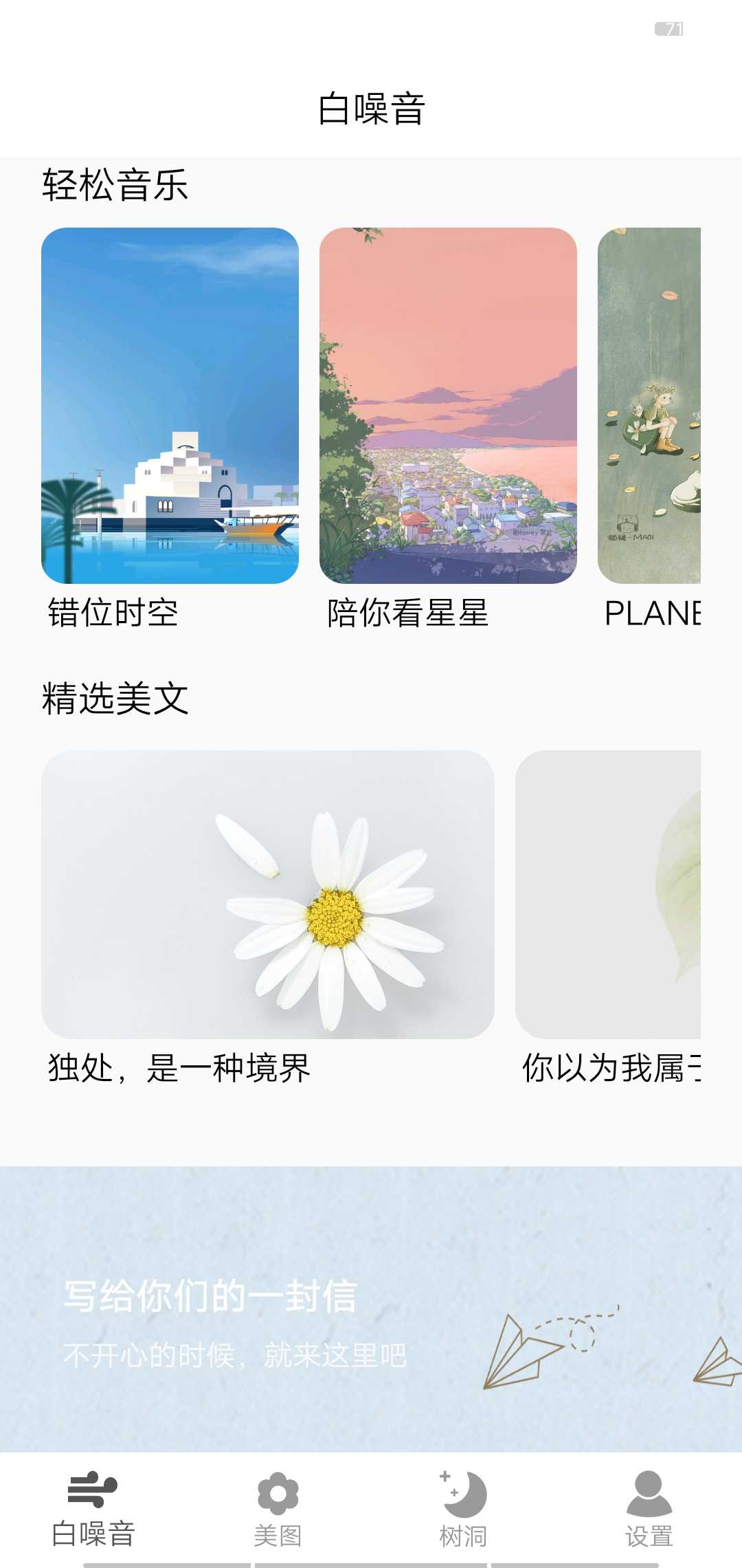 好情绪解压器