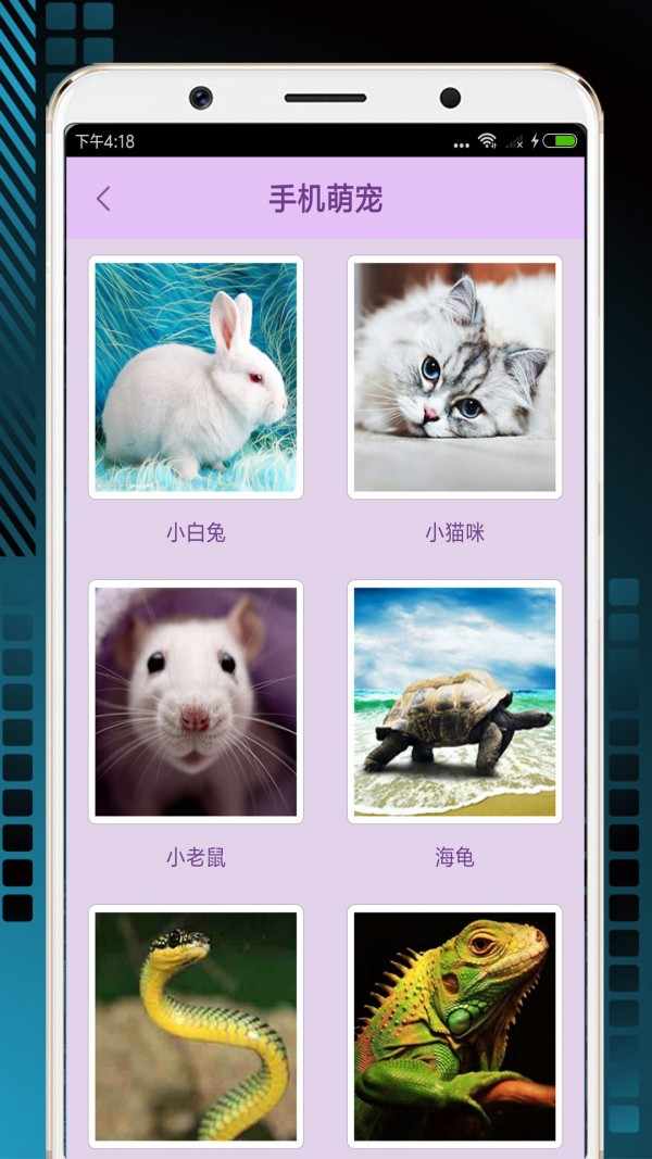 整人屏幕app最新版