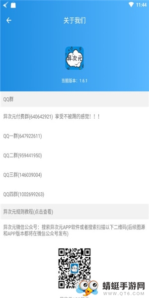 异次元漫画无广告免费版