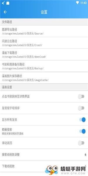 异次元
