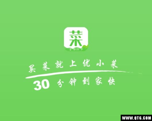 优小菜