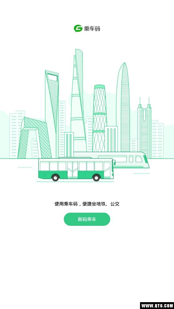 乘车码
