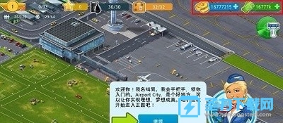 机场城市