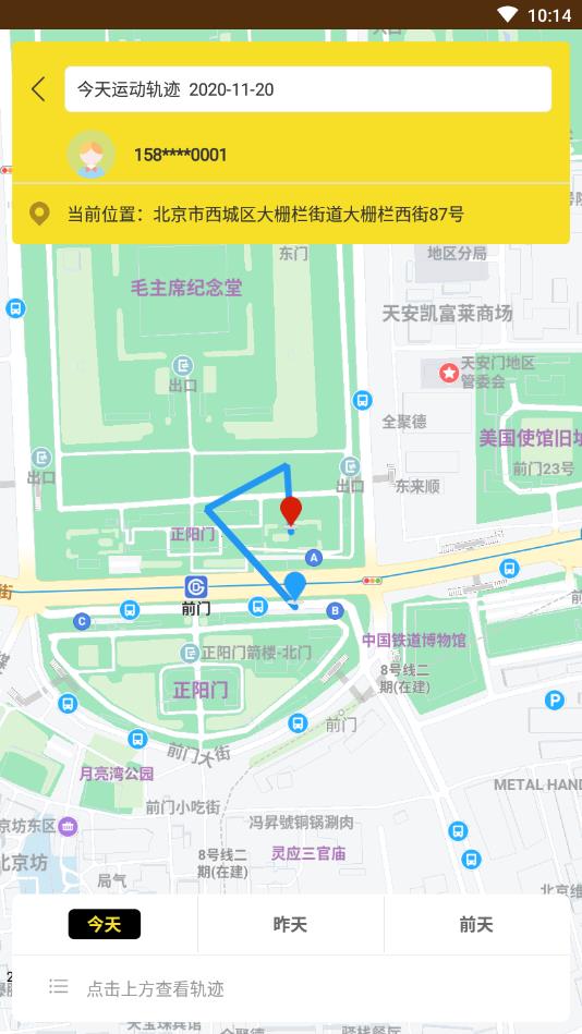 定位通