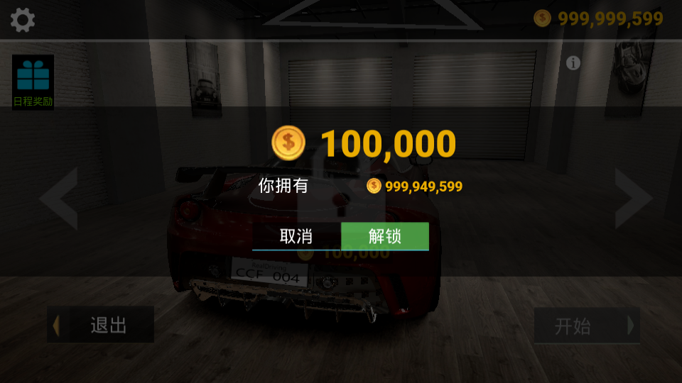 真实公路汽车
