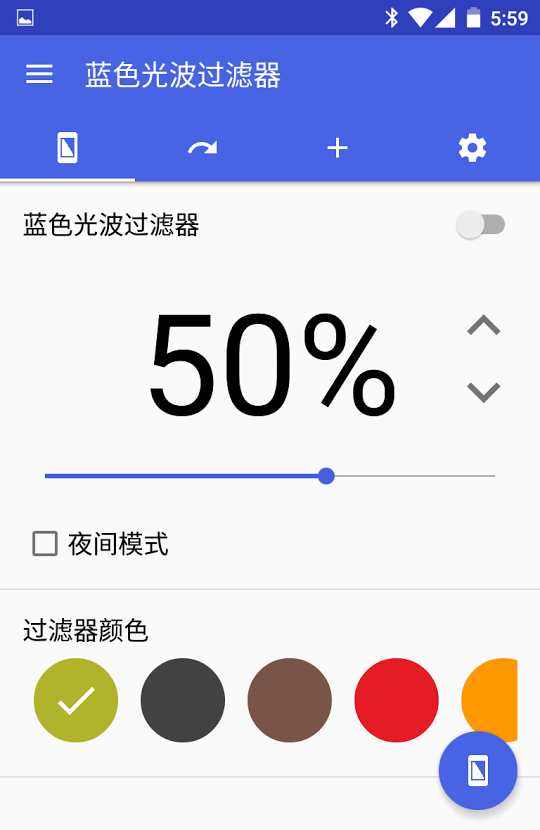 蓝光过滤器（Bluelight  Filter  for  Eye  Care）直装解锁付费版