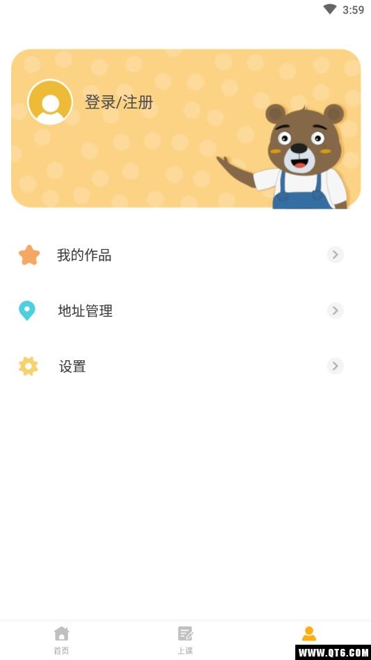 罐罐熊练字