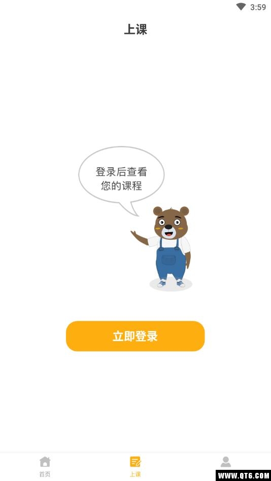 罐罐熊练字