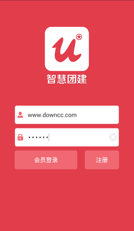 智慧团建手机app下载