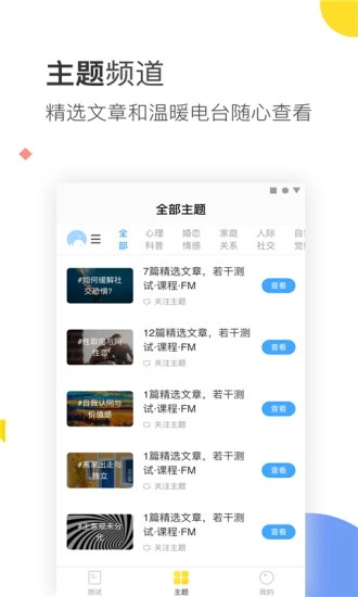 口袋心理测试