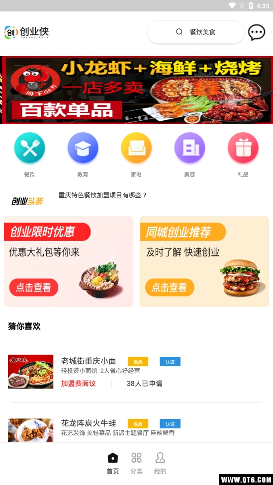 创业侠