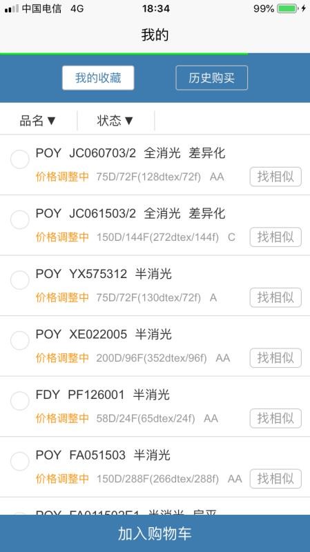 恒逸微商城app下载安装