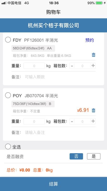 恒逸微商城app下载安装