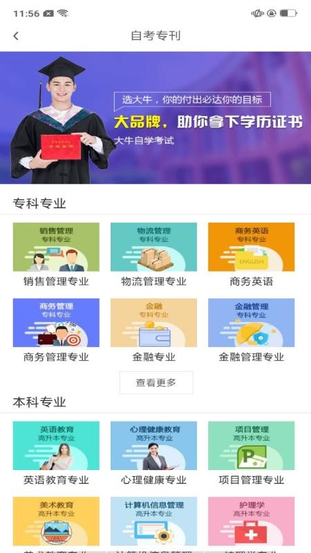 学习云2024安卓版