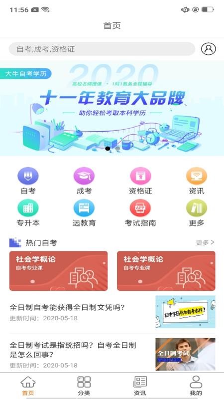 学习云2024安卓版