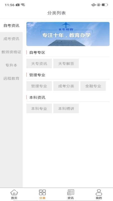 学习云2024安卓版