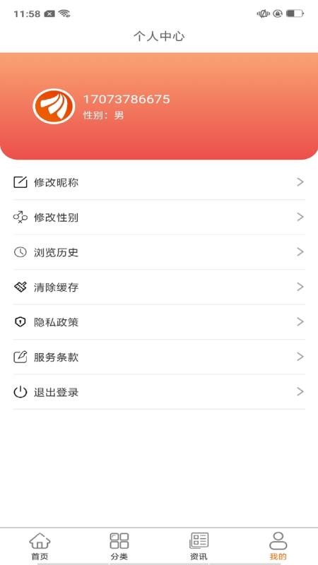 学习云2024安卓版