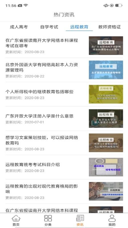 学习云2024安卓版