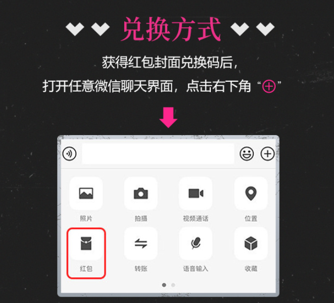 光与夜之恋微信专属红包封面怎么获得 微信专属红包封面序列号领取方法[多图]图片8