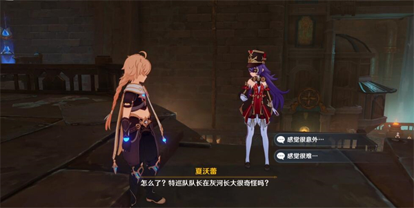 原神蔷薇与铳枪彩蛋大全 蔷薇与铳枪彩蛋位置一览[多图]图片5