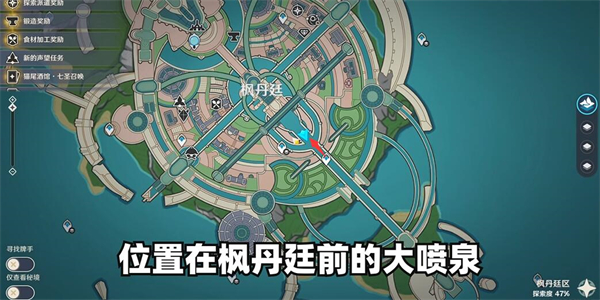 原神蔷薇与铳枪彩蛋大全 蔷薇与铳枪彩蛋位置一览[多图]图片10