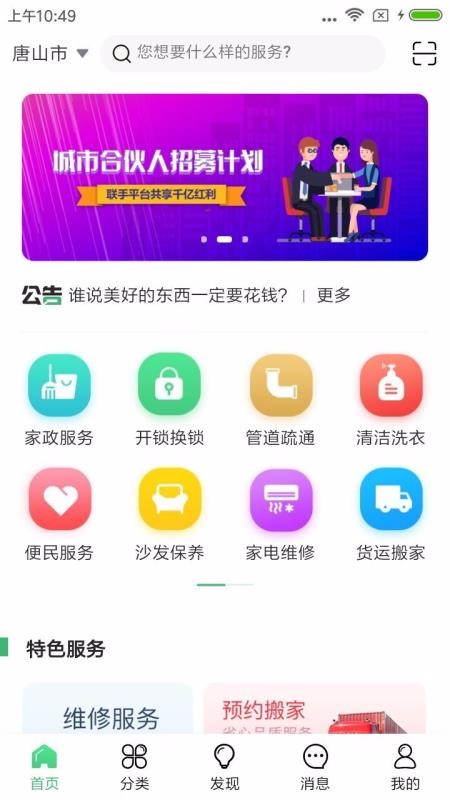 服务1232024安卓版