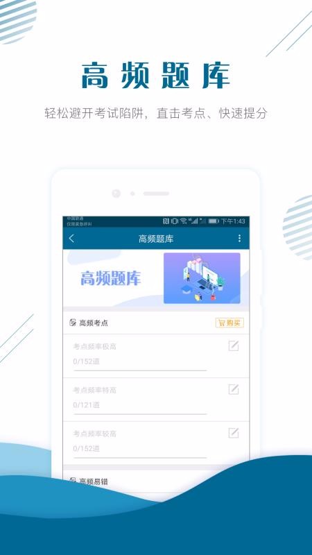 社会工作师下载安装安卓版
