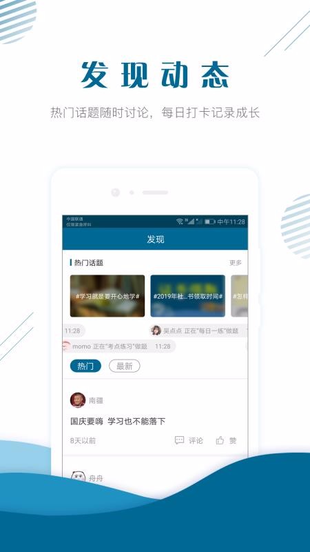 社会工作师下载安装安卓版