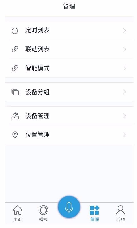 威凯伦e家2024版本下载