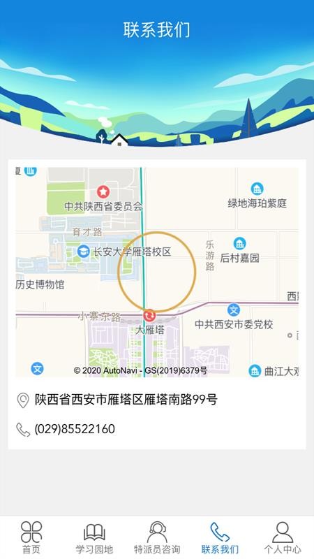 科技特派员2024最新下载