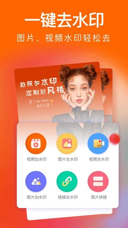 微商水印视频编辑