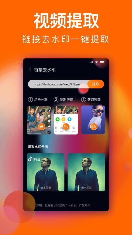 微商水印视频编辑下载安装2024