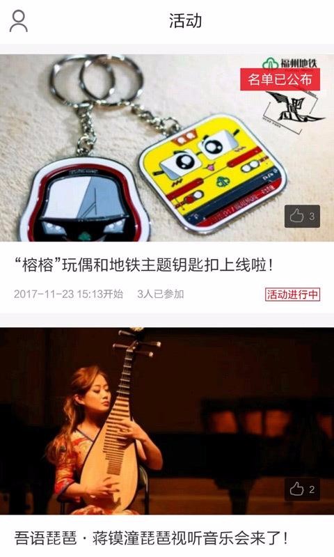 掌上福州安卓版app下载