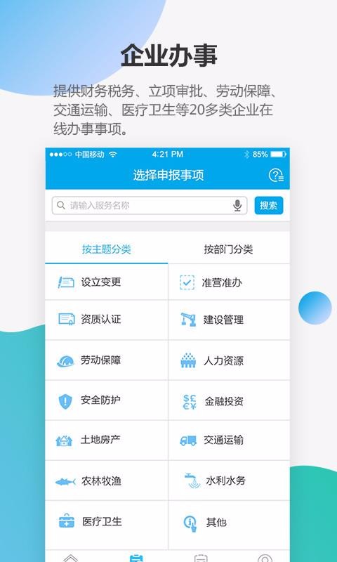 宝安通下载安装2024版