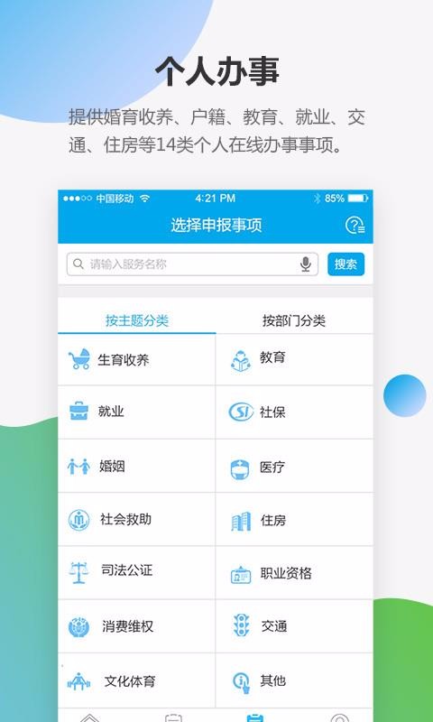 宝安通下载安装2024版