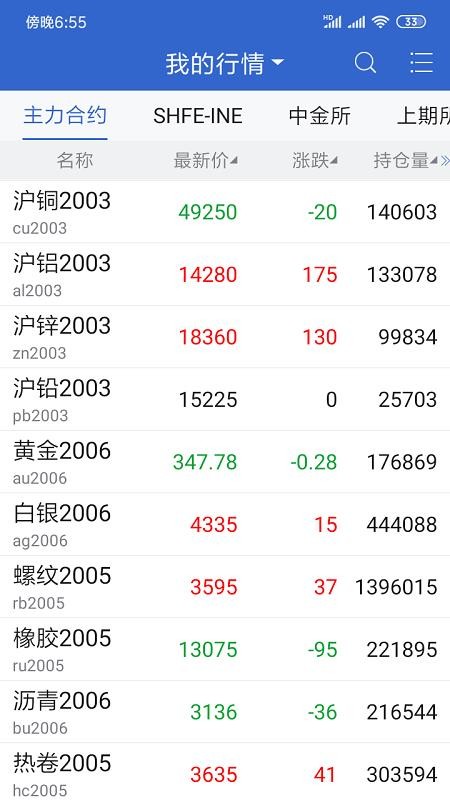 三立博易大师2024最新安卓下载