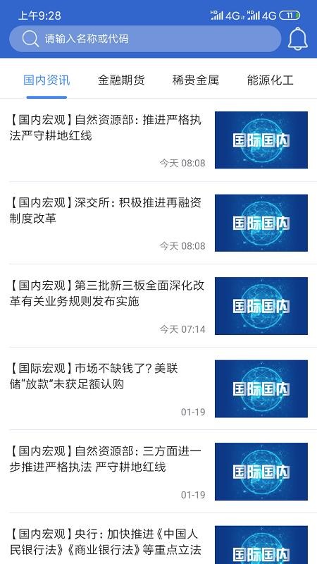 三立博易大师2024最新安卓下载