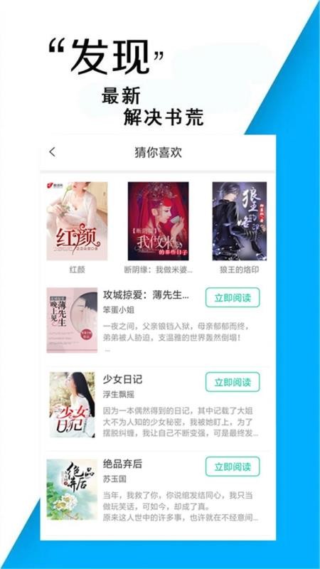 小书亭最新版本下载