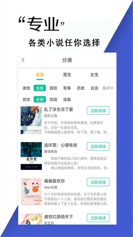 小书亭最新版本下载