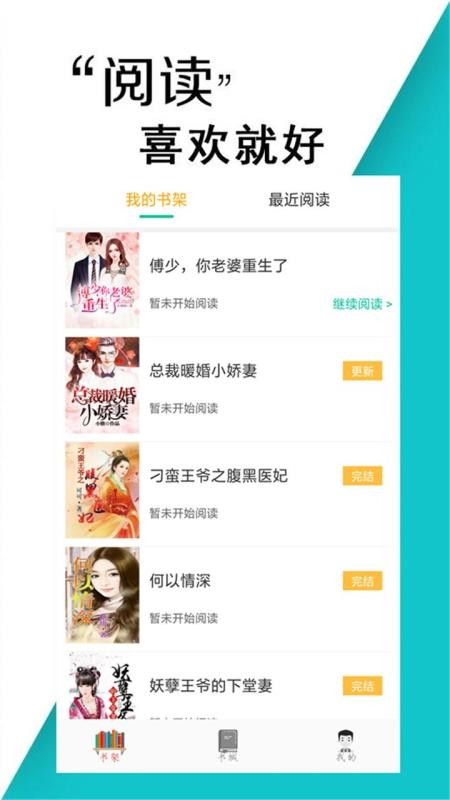 小书亭最新版本下载