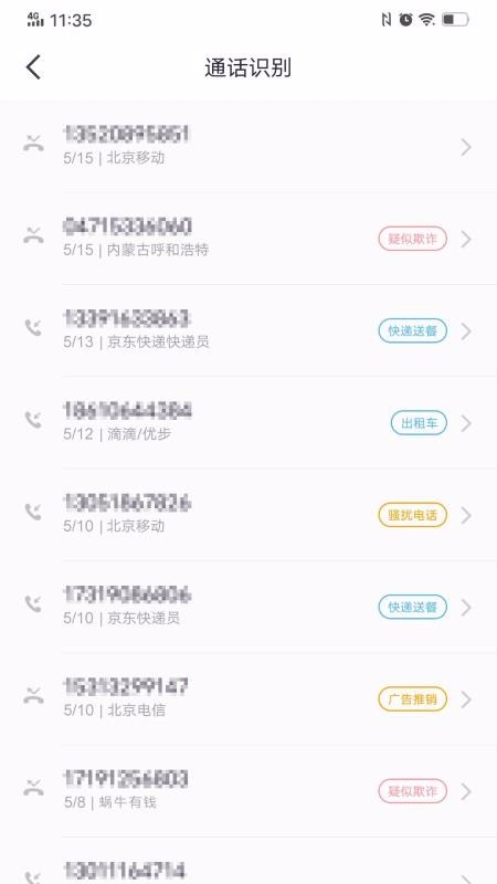 360来电卫士下载安装2024版本