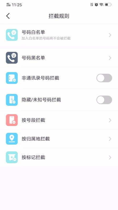 360来电卫士下载安装2024版本