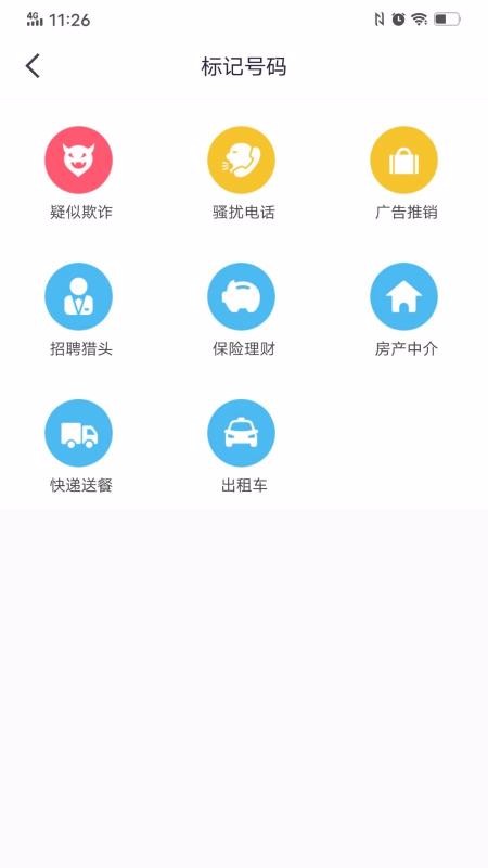 360来电卫士下载安装2024版本