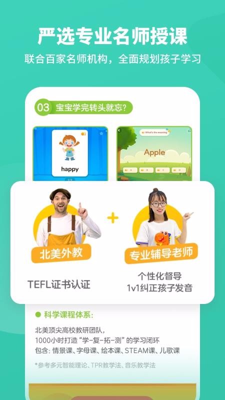 名师课堂安卓app